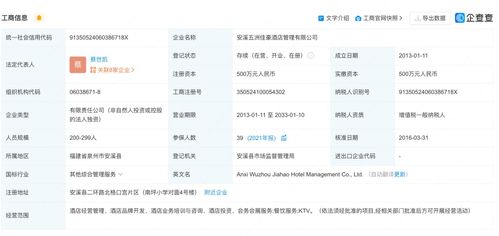 高校春招现 KTV公主 一职 网友怒了 四年学习一朝就业KTV 校方 涉事酒店回应