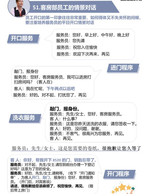 酒店管理 关于酒店不得不说的礼仪技巧