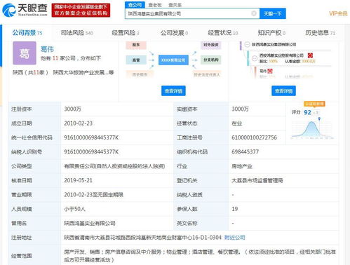 中国宝安拟8.4亿元转让三家子公司股权 预计可产生约3亿元收益