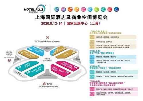 上海国际酒店工程设计与用品博览会8月重启,同迎复苏,共焕新篇