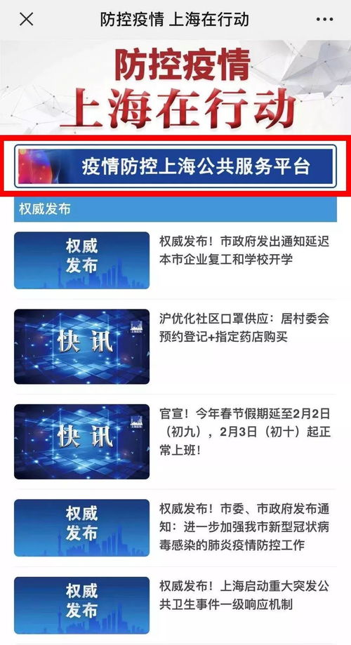 今起这9个地铁站点进站测体温 来沪人员上这个平台可健康申报 上海新增11例确诊病例