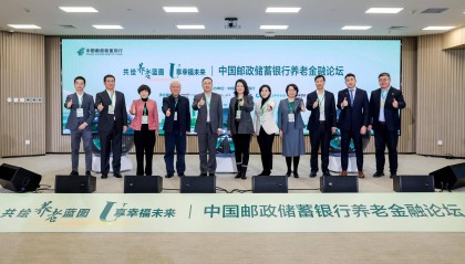 邮储银行零售业务总监梁世栋：持续提升“养老资产规划、资金代发、特色服务”等养老金融综合服务水平