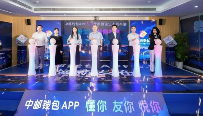 中邮消费金融发布数智化生态蓝图，加速向智慧生态化转型