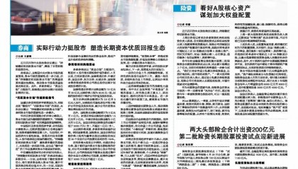 政策信号积极明确 金融机构真金白银彰显信心