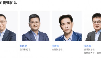 蚂蚁集团CEO，正式变更！