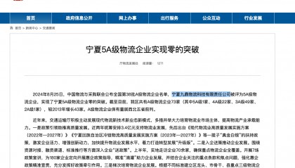 供应链金融在物流平台领域创新发展案例（一）