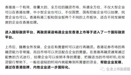 香港股权交易中心是什么？香港为何能发展成为中国最重要的离岸金融中心？
