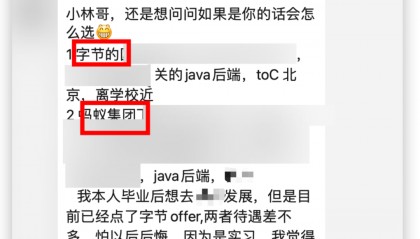 蚂蚁集团今年的年终奖。。。