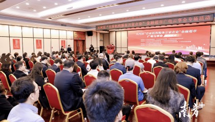 金融服务来到企业“家门口”！天河“金融超市”走进产业园区