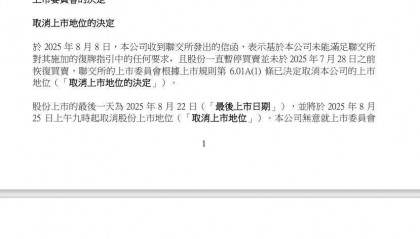 负债超2万亿中国恒大将在8月25日从港交所退市 ，这些钱去哪了？