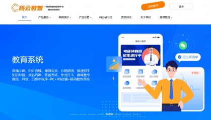 在线教育培训小程序制作流程