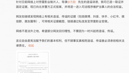 导演方励向北京警方报案，此前发文澄清“我不认识于朦胧”