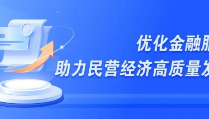 金融添翼，民企逐梦低空经济