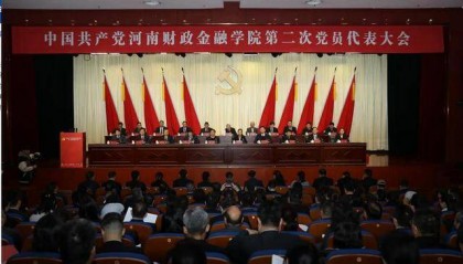 中国共产党河南财政金融学院第二次党员代表大会召开