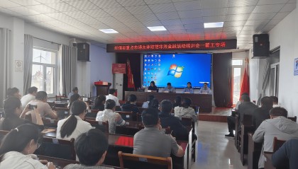 邮储银行阳信县支行参加重点市场主体防范非法金融活动培训会