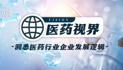 沃森生物大变局：谁上位，谁离场？