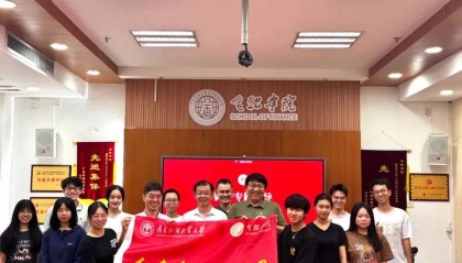 广东外语外贸大学金融学院“红色金融调研团”出征