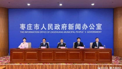 枣庄市智慧金融综合服务平台实现全域银行业金融机构100%覆盖