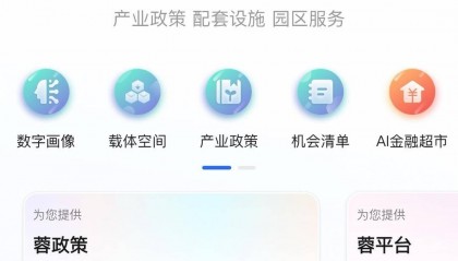 超200款金融服务产品，成都“招商AI金融超市”开张
