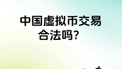 虚拟币币安全(虚拟币风险大吗)