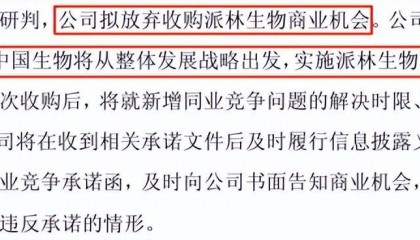 天坛生物“拒收”派林生物，难题给到国药集团