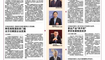 全国政协委员吴富林：稳定对外贸易发展 强化外贸金融支持