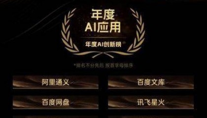 马上消费金融智慧升级：天镜大模型，提升零售金融服务力丨马上消费金融