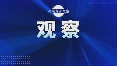 中邮消费金融合规问题频发，消费者权益保护引关注