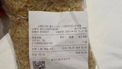 标价7.96元实收8元，商品按“四舍五入”计价 永辉超市“反向抹零”引争议