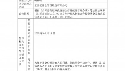 汇添富基金官网(盛富德私募基金是正规的吗)