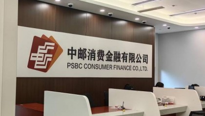 中邮消费金融筑牢反诈防线，守护人民“钱袋子”