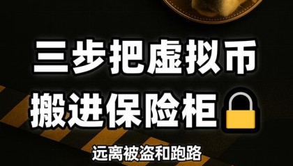 虚拟币跑路(落魄老总的跑路过程)