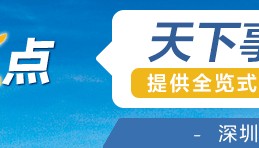 深新早点｜深圳多家超市爆满！超10万人买！官方提醒