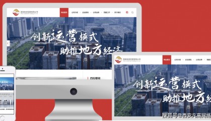 西安金融投资类公司网站建设方案,凡高网络助您打造精彩品牌形象！