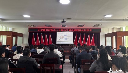 梅县区石坑镇举办金融培训，拓展特色产业发展新思路