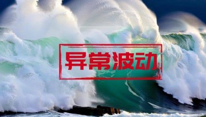 海能技术股票三个交易日涨幅偏离值达44.17%