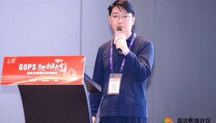 GOPS2025·深圳站：中邮消费金融展示智能运维体系化建设