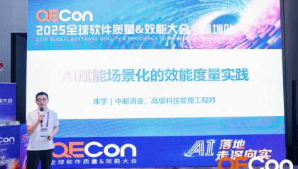 分享“邮远见”大模型应用实践，中邮消费金融出席AICon大会