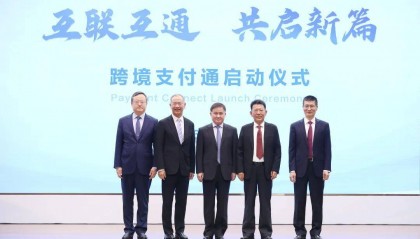 央行与香港金融管理局联合举办跨境支付通启动仪式