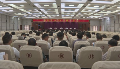 祁阳市金融工作会议召开