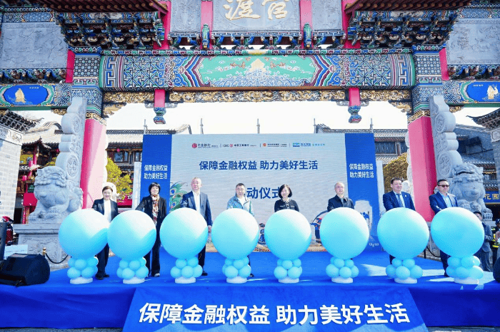“金融+文化”：官渡古镇奏响“3·15”金融消保时代强音