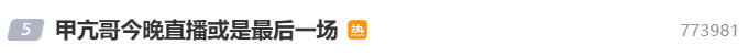 梦幻同框！“甲亢哥”与大张伟成功会面，合唱《阳光彩虹小白马》