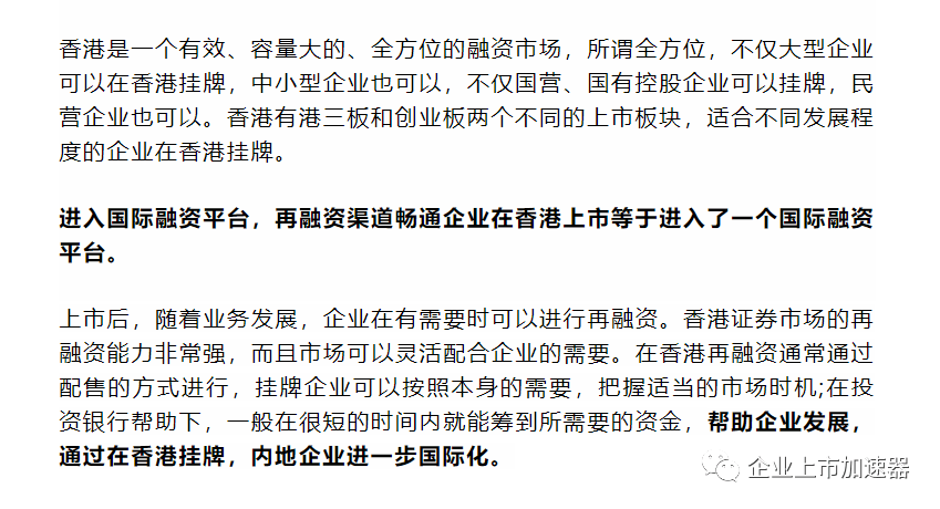 香港股权交易中心是什么？香港为何能发展成为中国最重要的离岸金融中心？