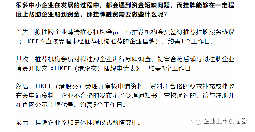 香港股权交易中心是什么？香港为何能发展成为中国最重要的离岸金融中心？
