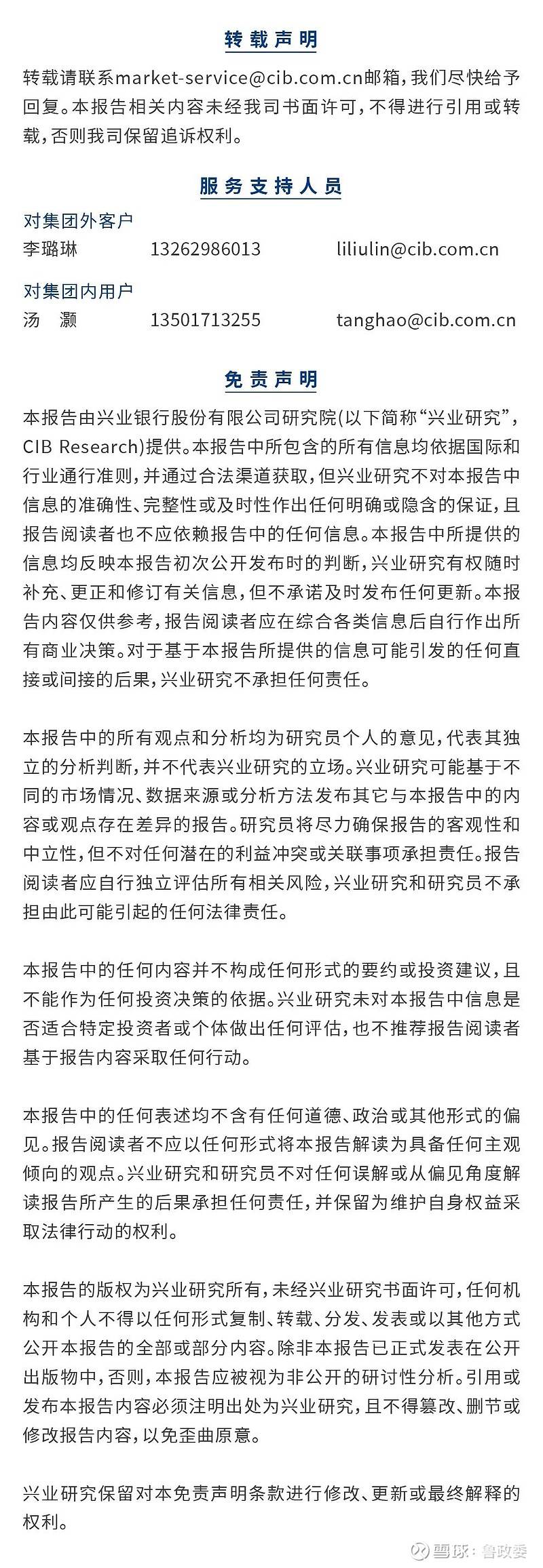 东南亚研究丨美关税不及预期离岸人民币流动性改善香港金融市场周报20250120-0124
