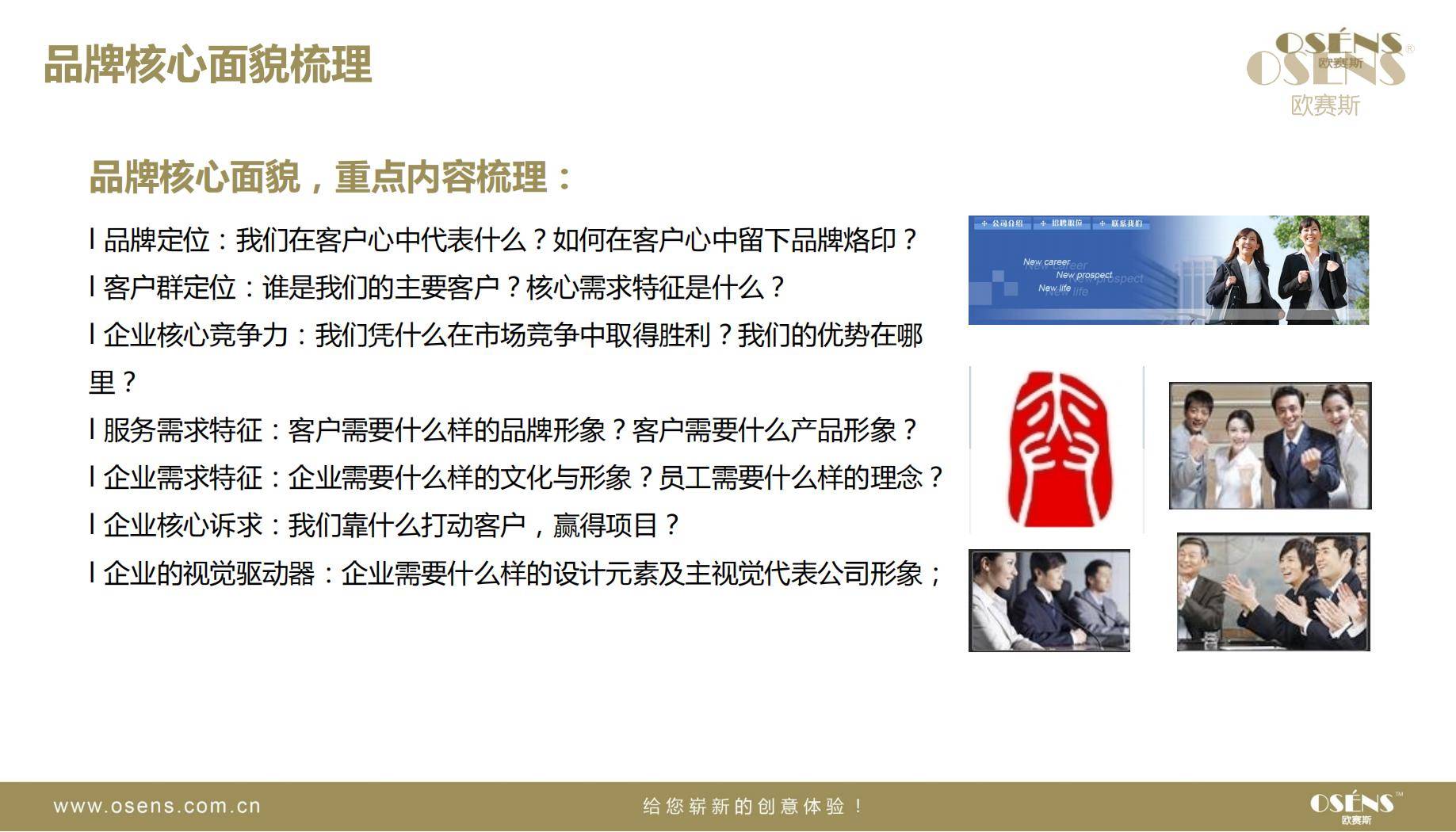 欧赛斯奕慧投资互联网金融网站建设建议方案