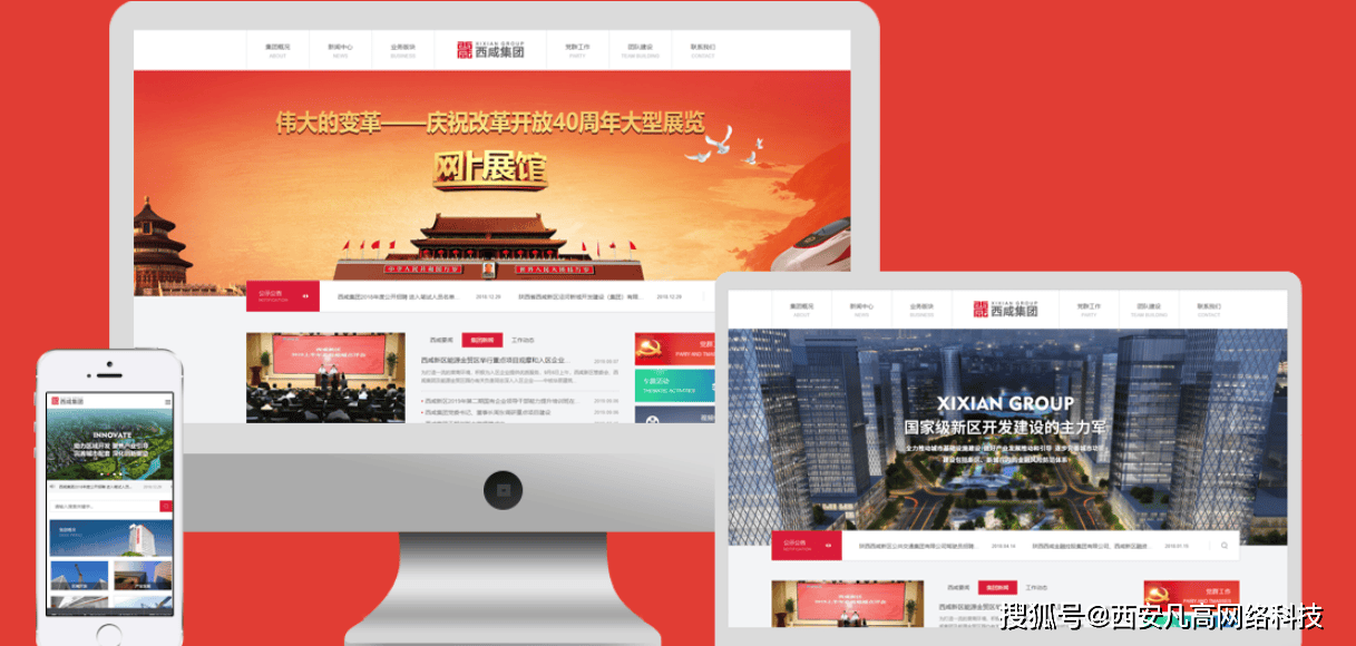 西安金融投资类公司网站建设方案,凡高网络助您打造精彩品牌形象！