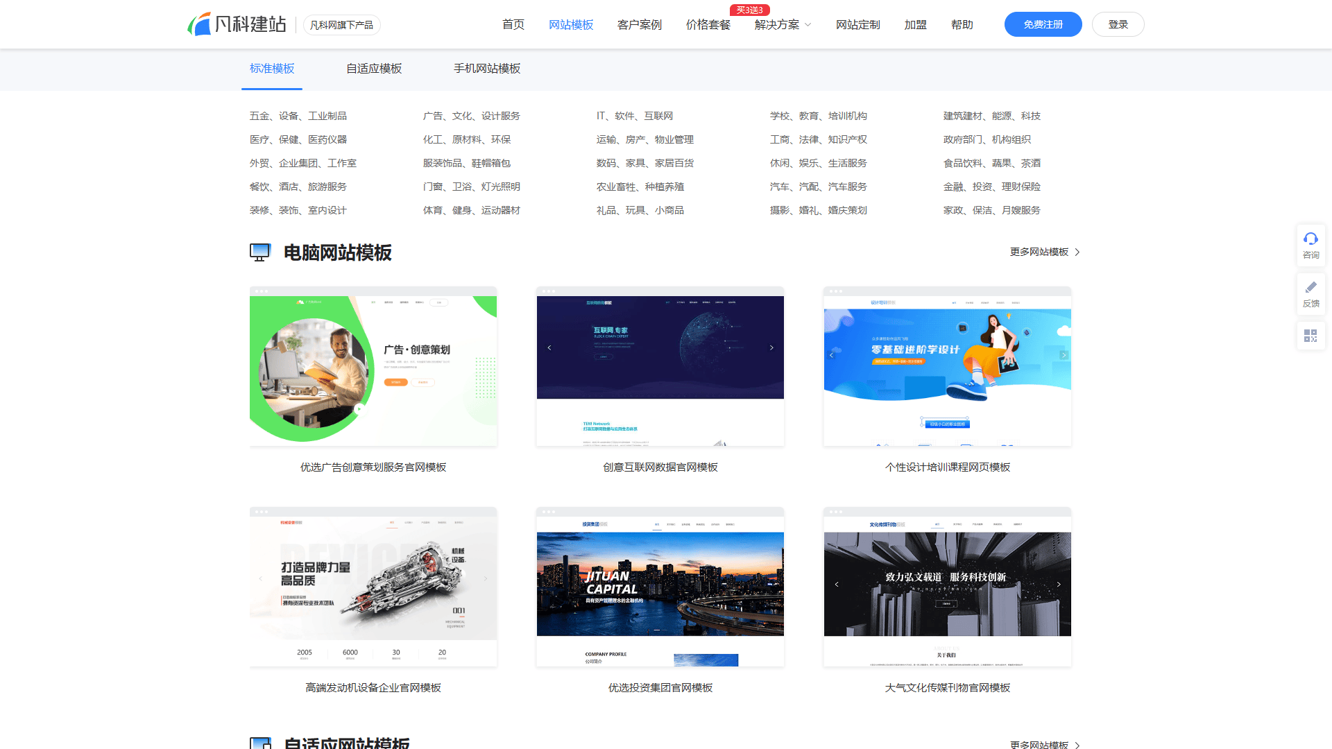 2025年金融行业商城网站开发公司推荐：行业适配与高性价比选择