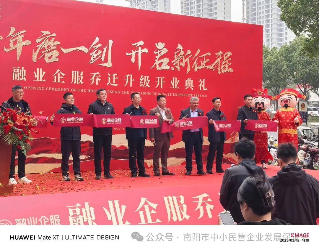 融业企服十载耕耘乔迁升级 胡博开启金融服务新征程