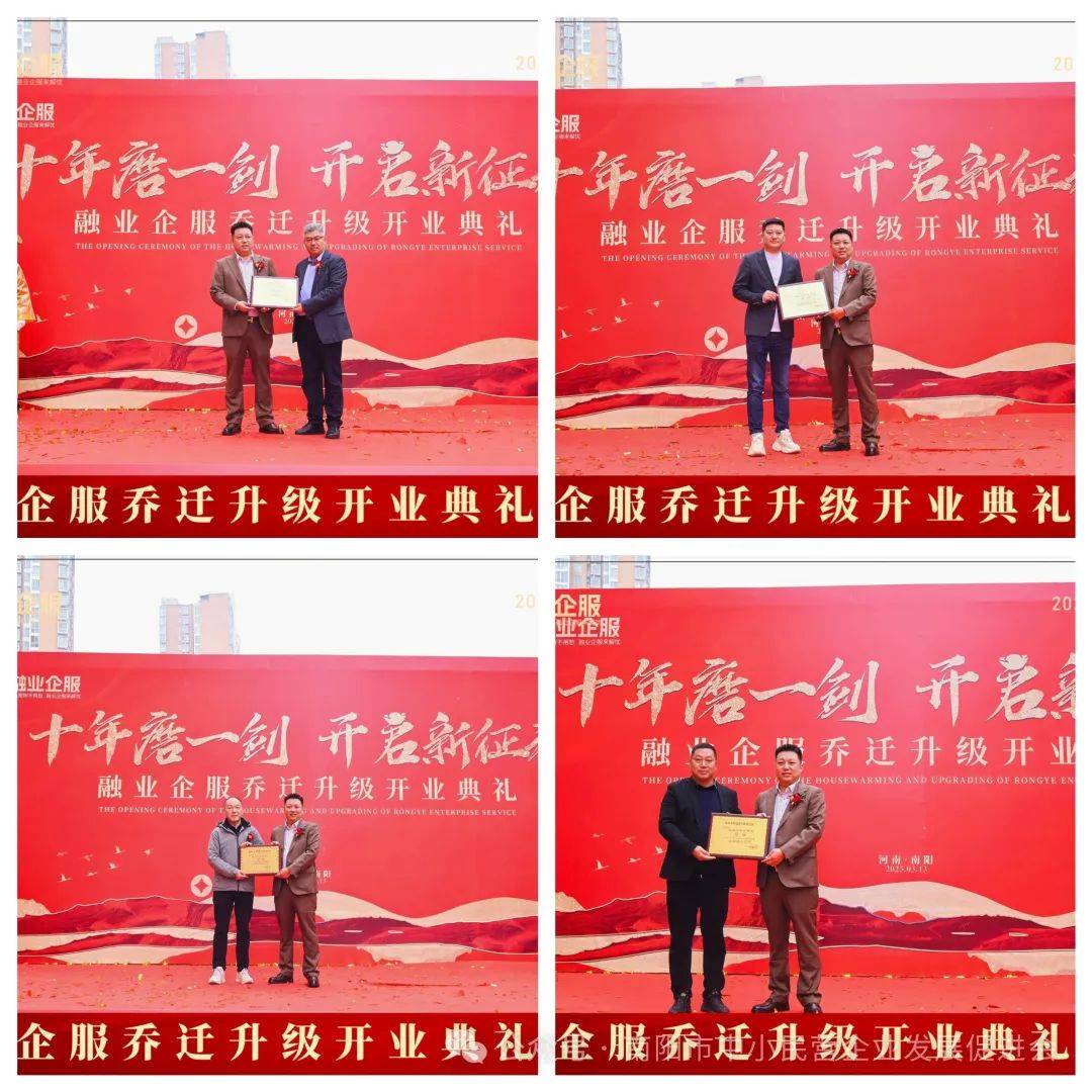 融业企服十载耕耘乔迁升级 胡博开启金融服务新征程